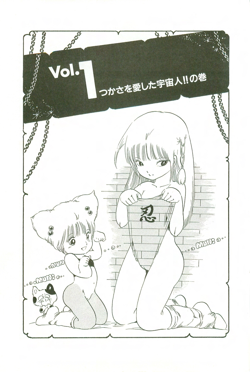 Andro-Trio Vol. 3 page 4 full