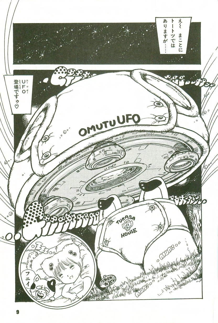 Andro-Trio Vol. 3 page 8 full