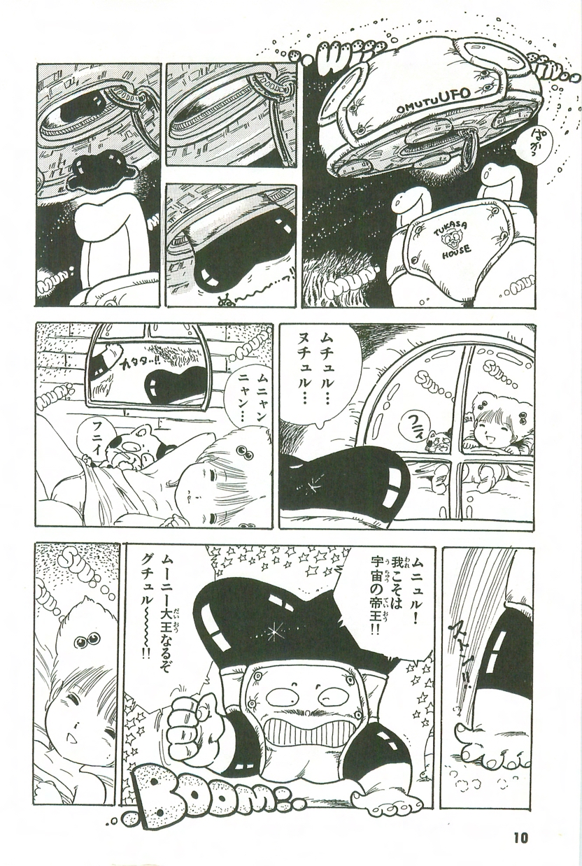 Andro-Trio Vol. 3 page 9 full