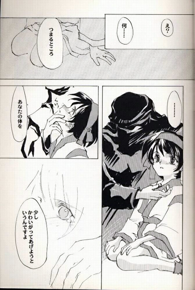 KINPEIBAI 3 page 10 full