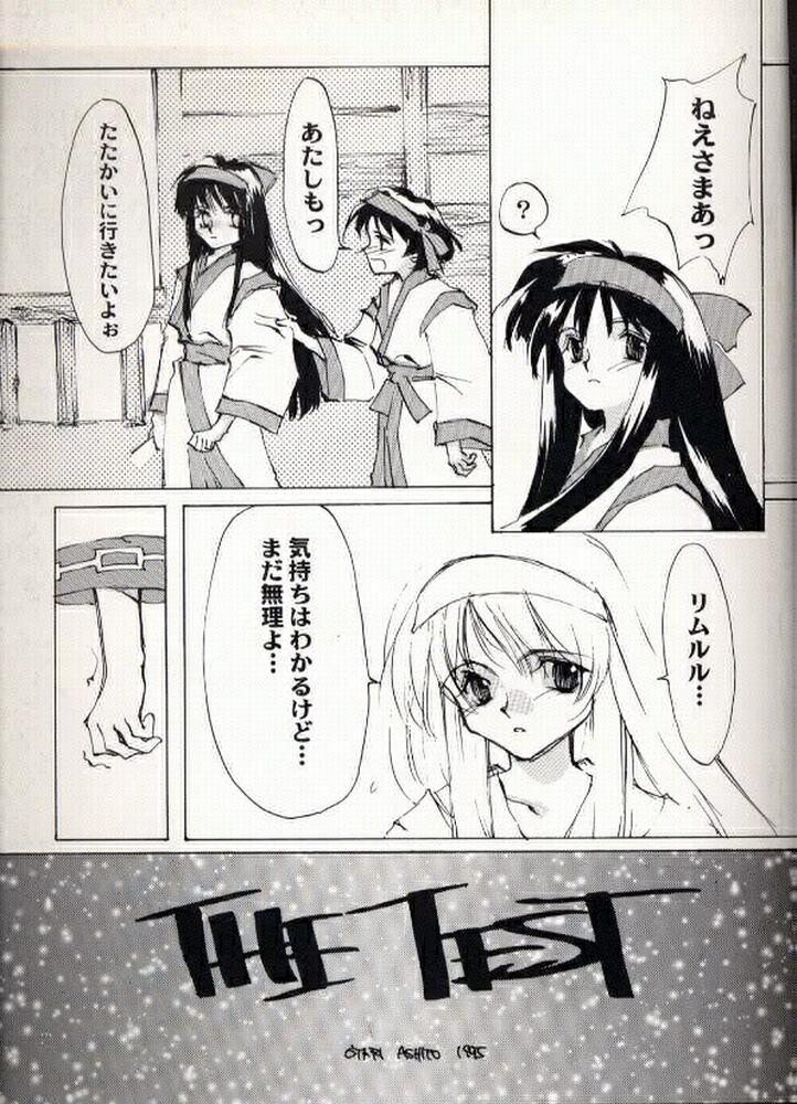 KINPEIBAI 3 page 2 full