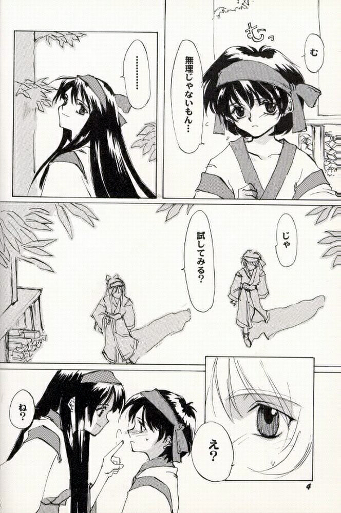 KINPEIBAI 3 page 3 full