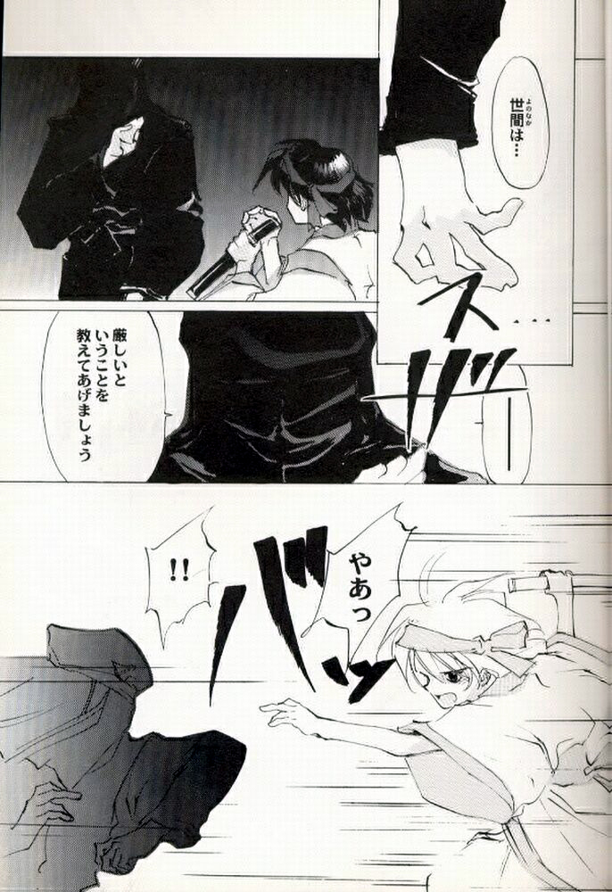 KINPEIBAI 3 page 6 full