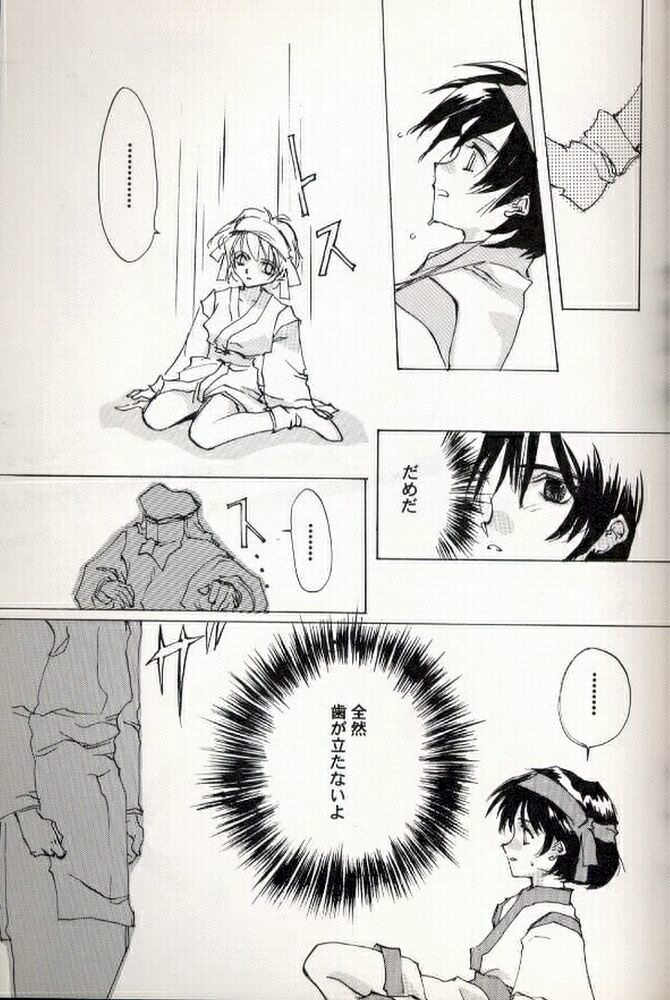 KINPEIBAI 3 page 8 full