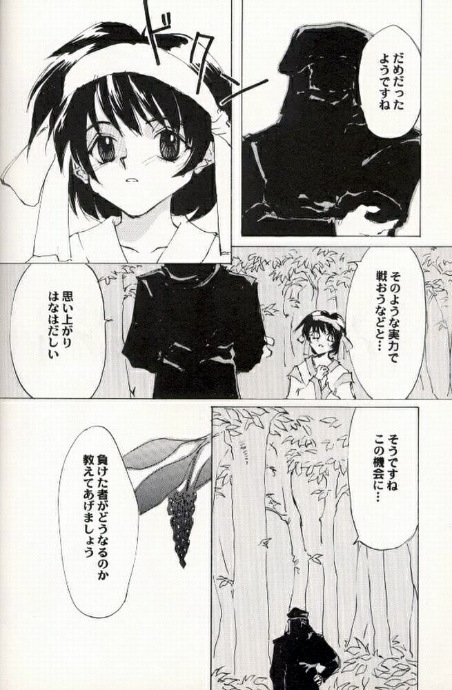 KINPEIBAI 3 page 9 full