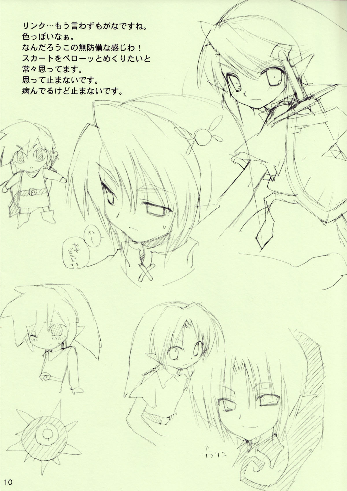 Favorite Enshounen page 10 full