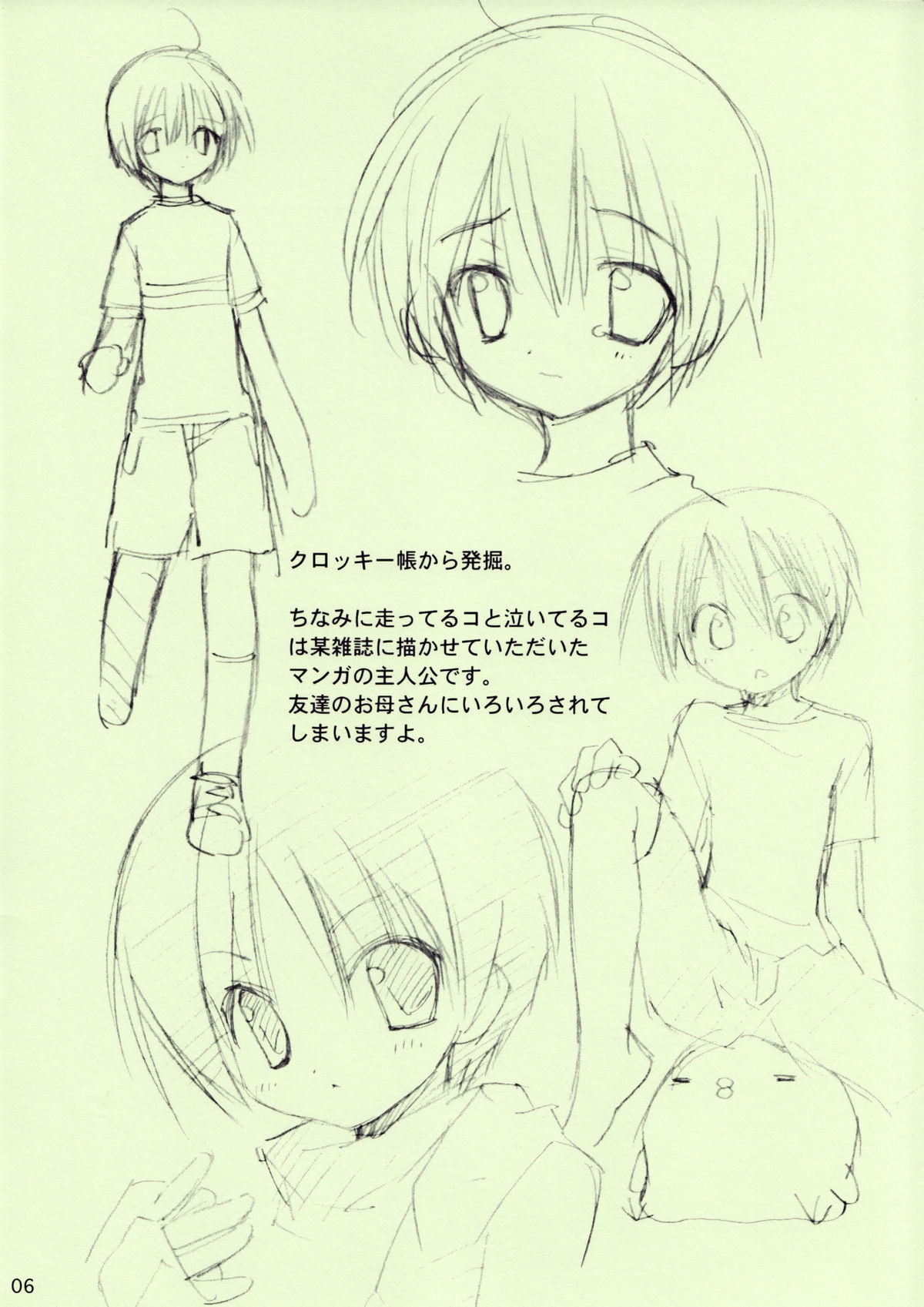 Favorite Enshounen page 6 full