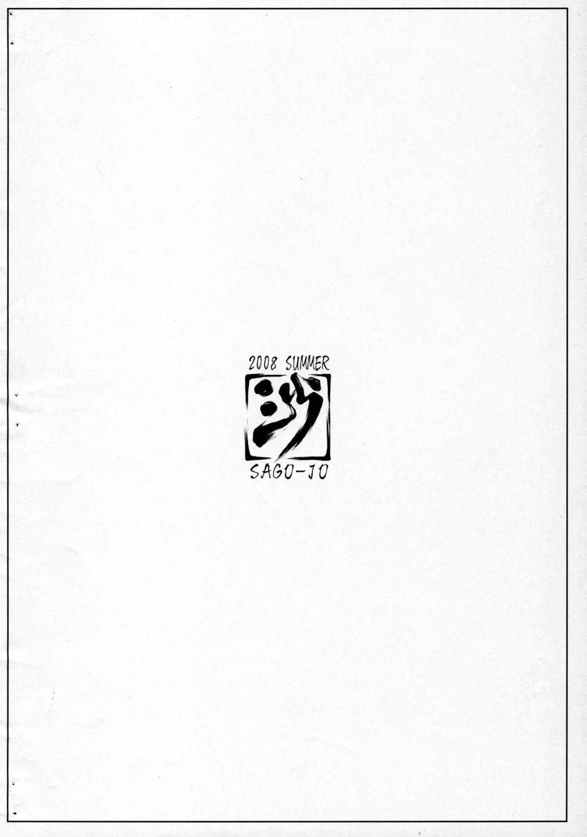 Kura Kan page 10 full