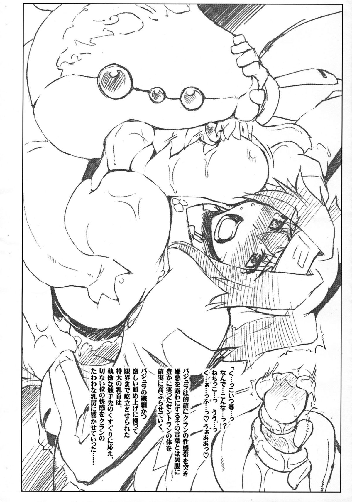 Kura Kan page 3 full