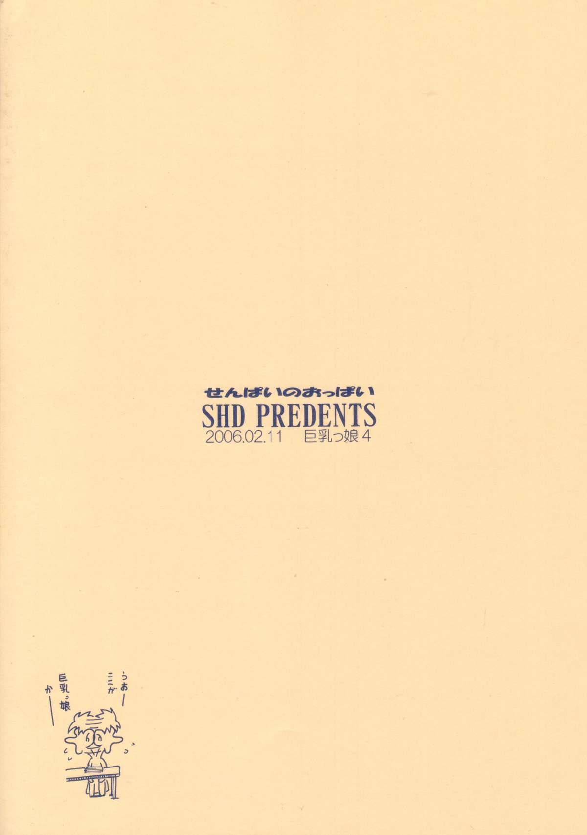 Senpai no Oppai page 2 full