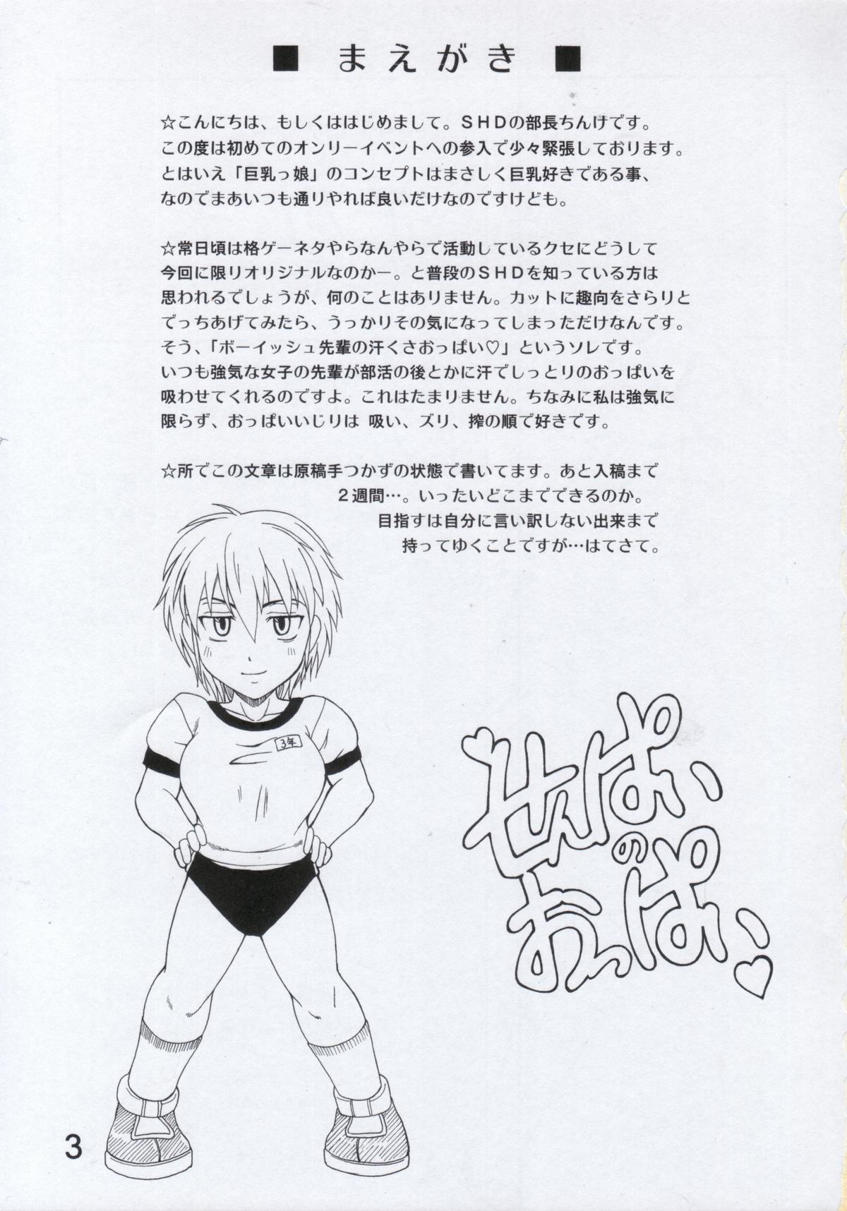 Senpai no Oppai page 3 full