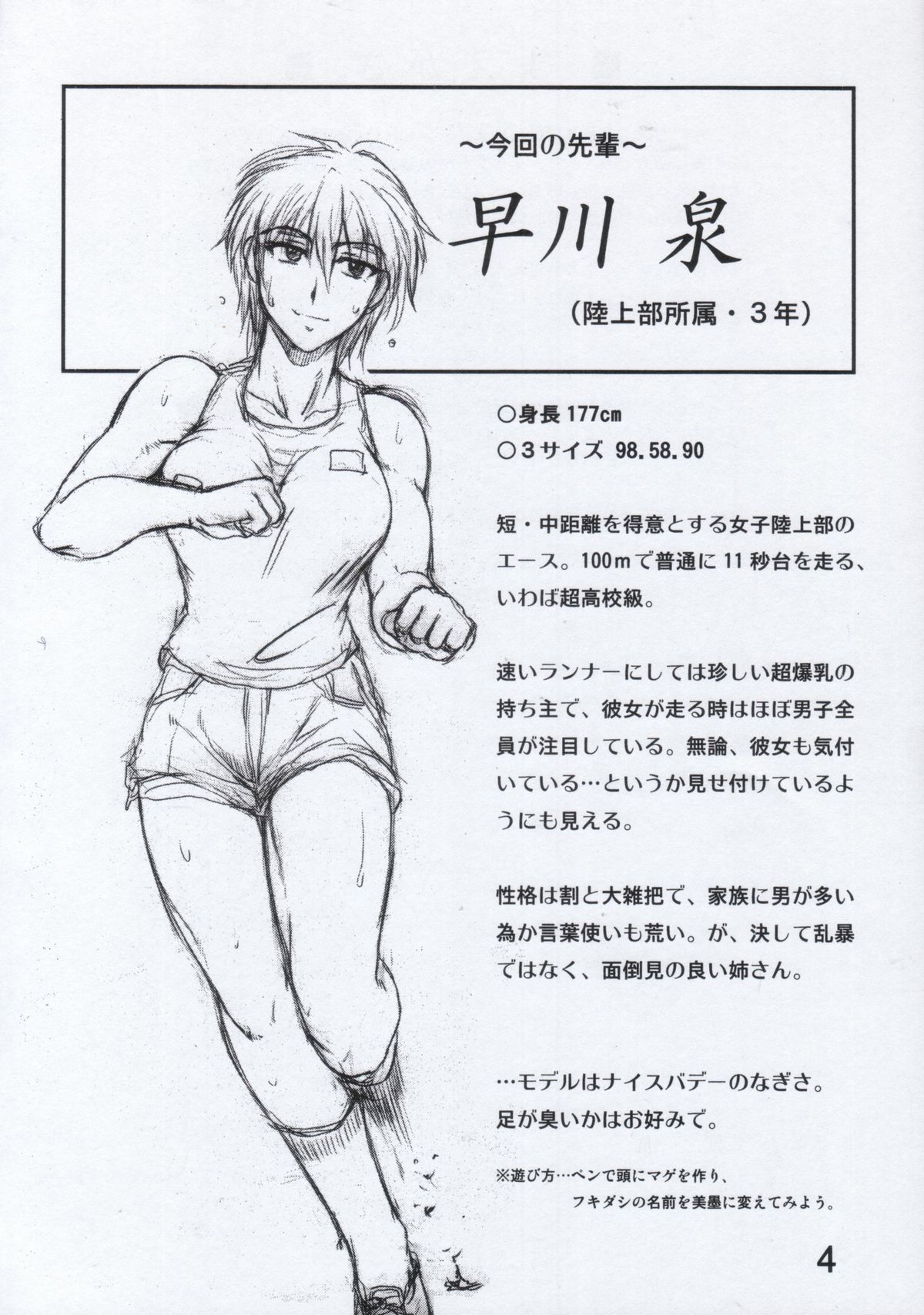 Senpai no Oppai page 4 full