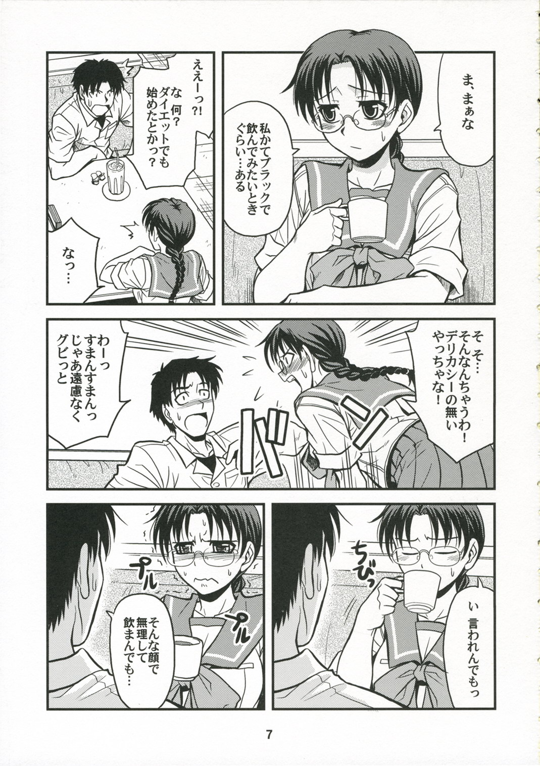 Melancholic Heart page 6 full