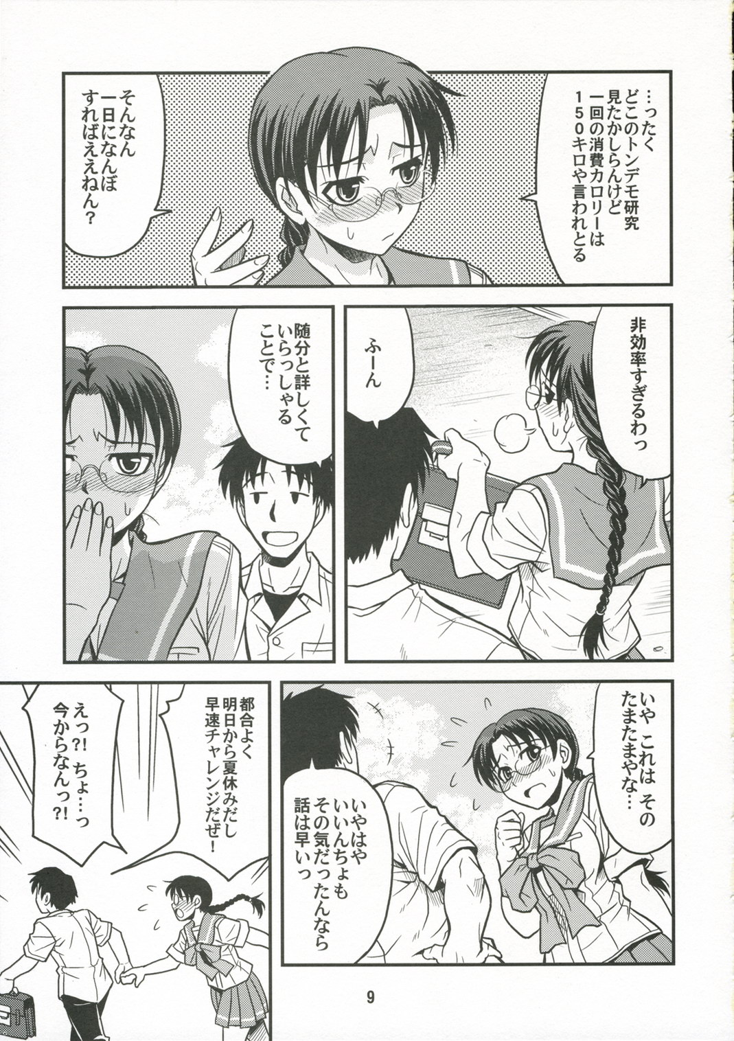 Melancholic Heart page 8 full