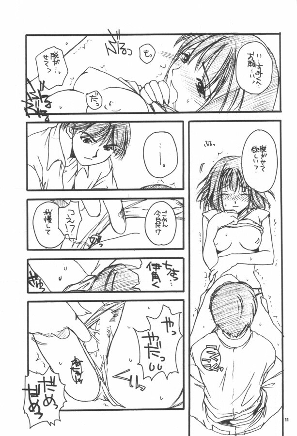 D.L. action 02 Ganbare Isumi-san! Pro Shiken Goukaku Kigan Hon page 10 full