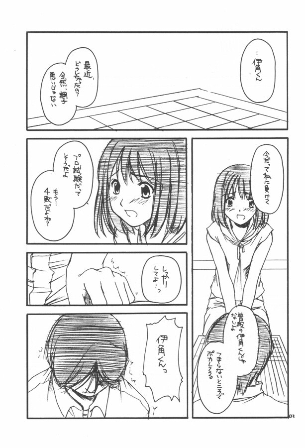 D.L. action 02 Ganbare Isumi-san! Pro Shiken Goukaku Kigan Hon page 2 full