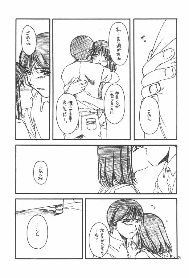 D.L. action 02 Ganbare Isumi-san! Pro Shiken Goukaku Kigan Hon page 4 full