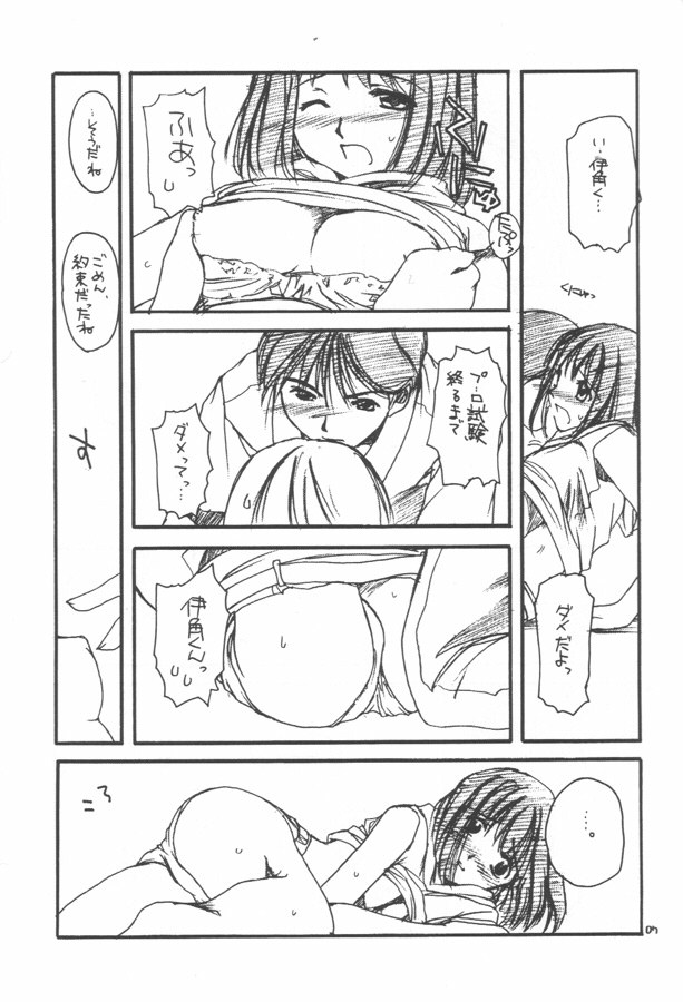 D.L. action 02 Ganbare Isumi-san! Pro Shiken Goukaku Kigan Hon page 6 full