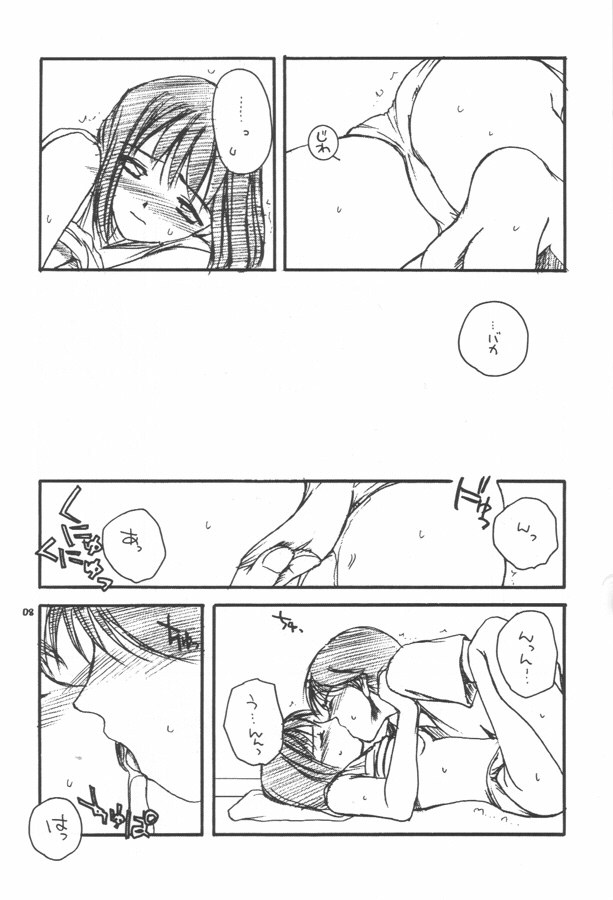 D.L. action 02 Ganbare Isumi-san! Pro Shiken Goukaku Kigan Hon page 7 full