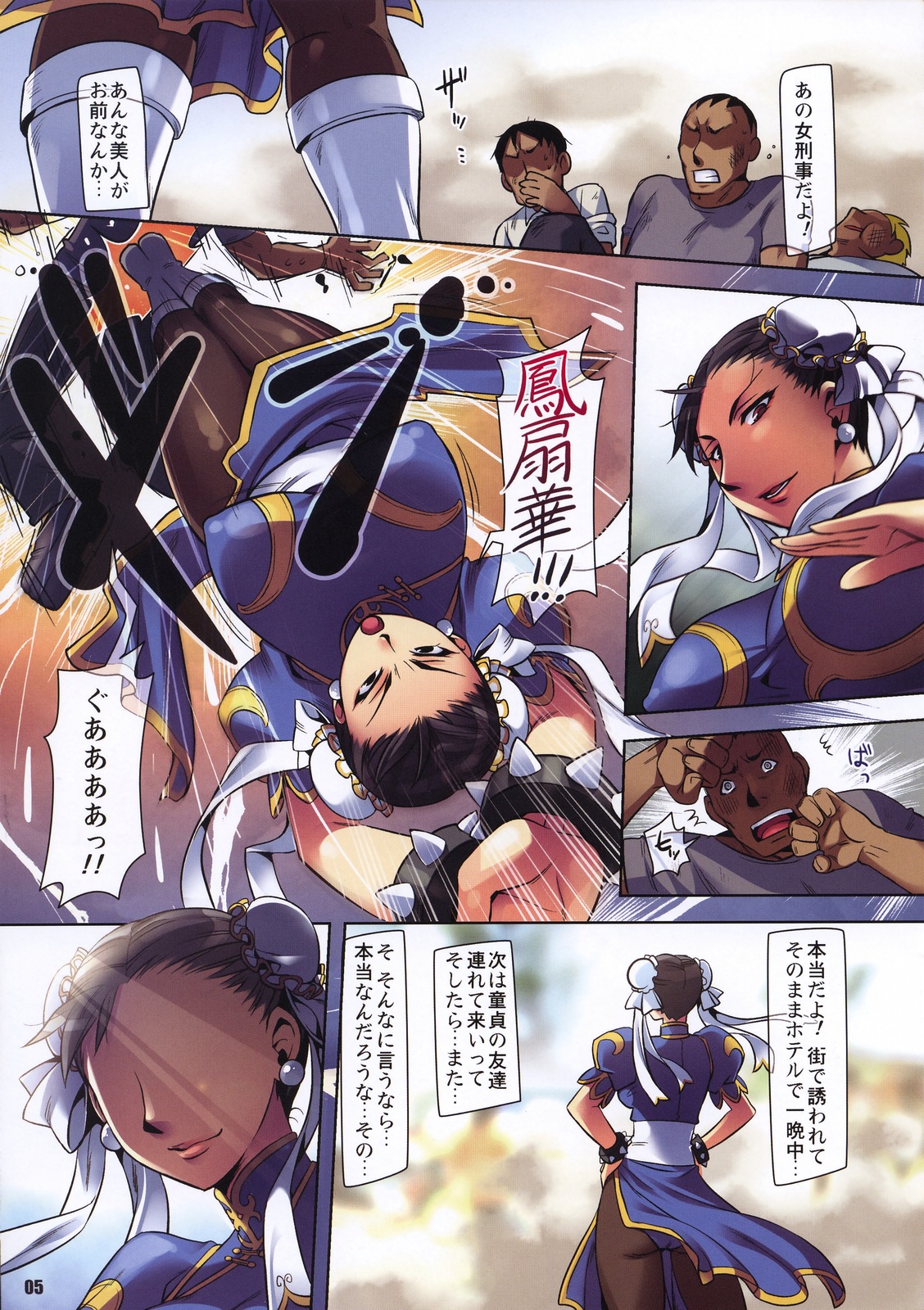 Fighting The World 3 page 4 full