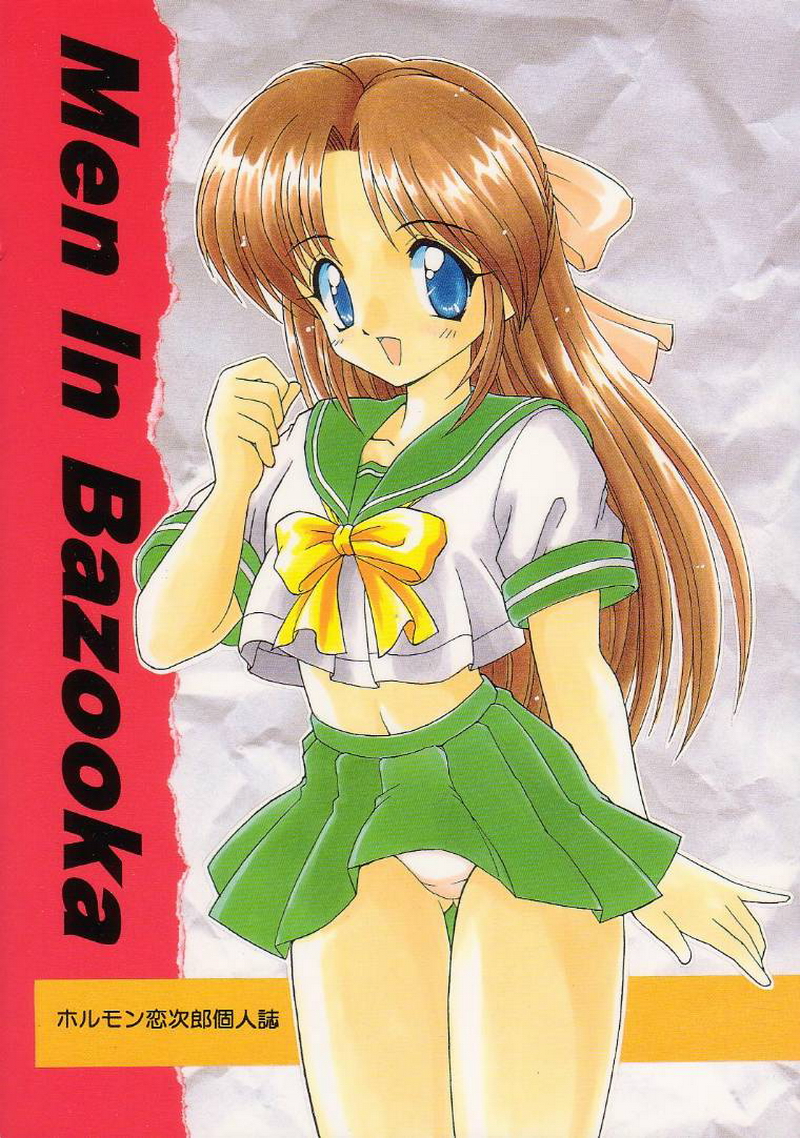 Men In Bazooka page 1 full