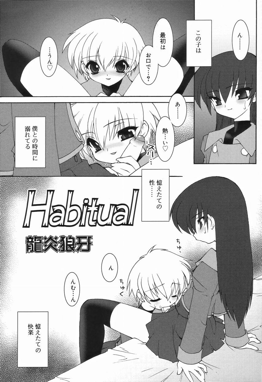 Koushoku Shounen no Susume 4 page 7 full