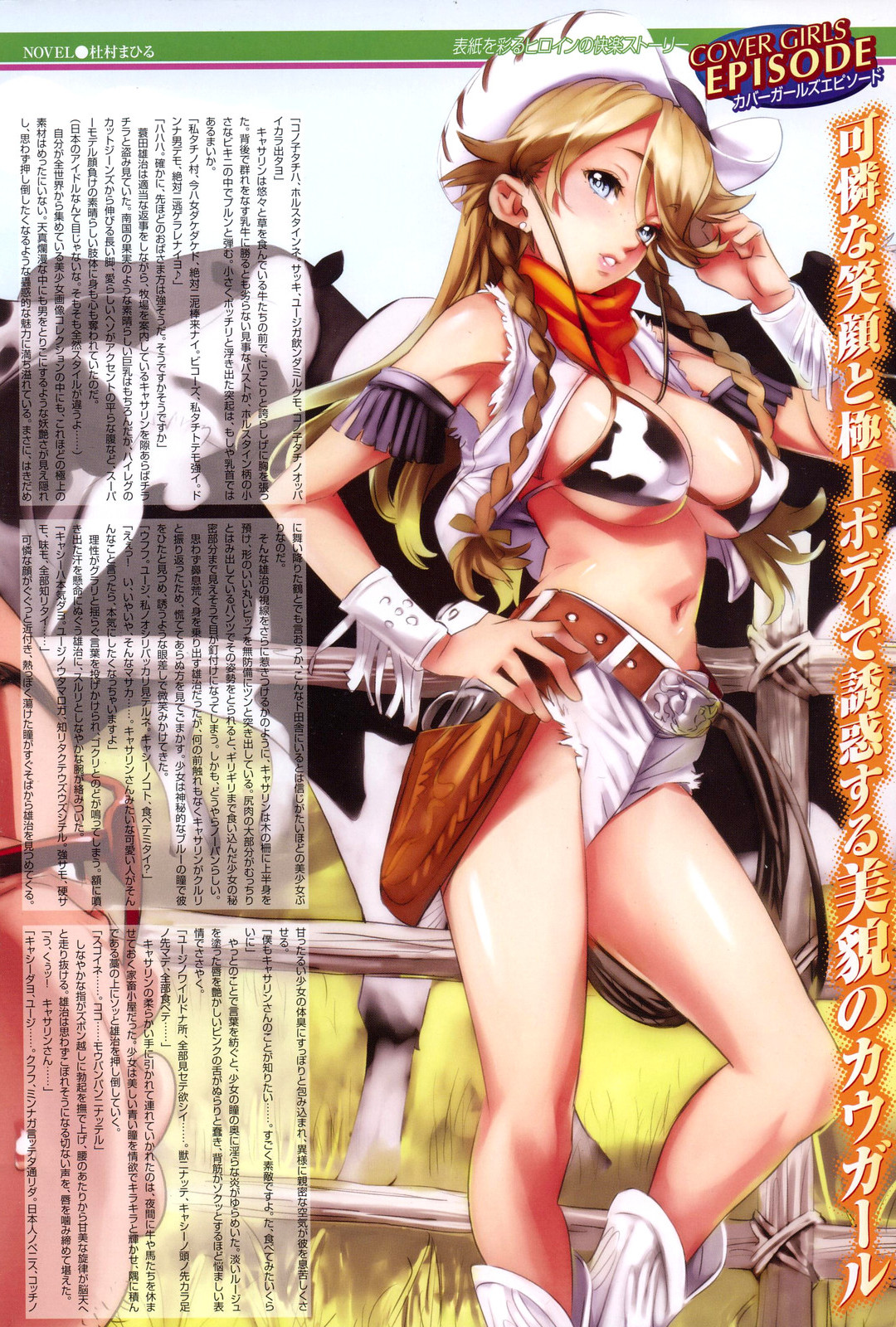 COMIC Megastore H 2007-07 page 2 full