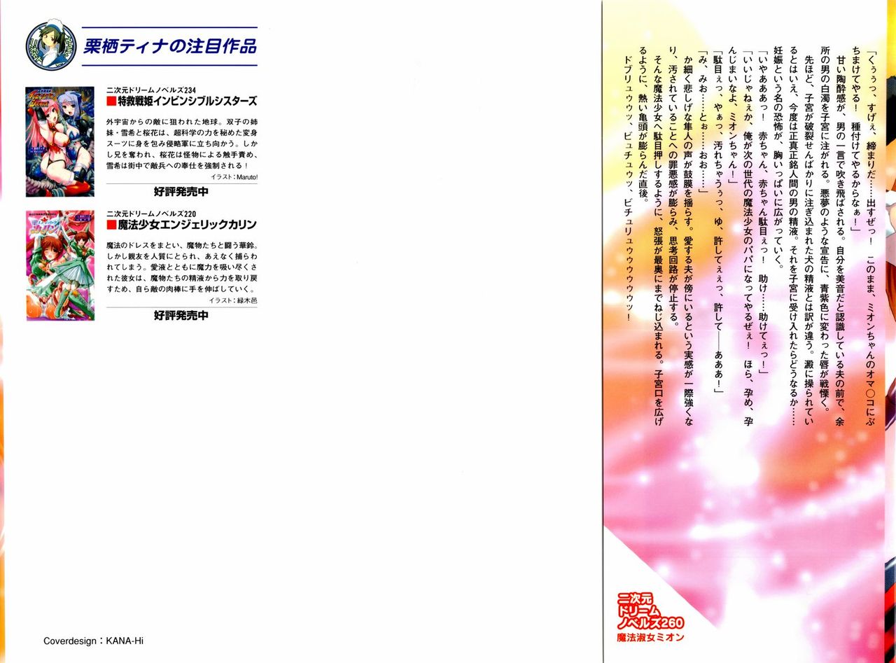 Magic Lady Mion page 2 full