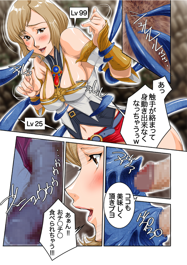 Ochinko 1 page 4 full