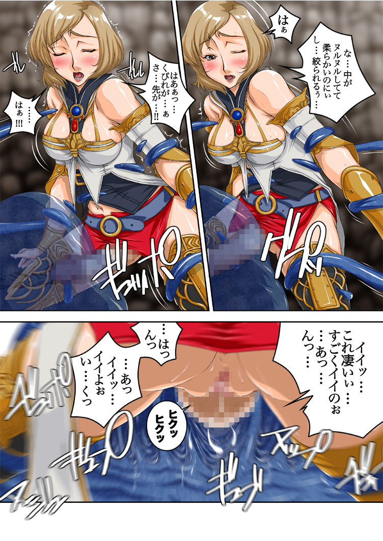 Ochinko 1 page 5 full