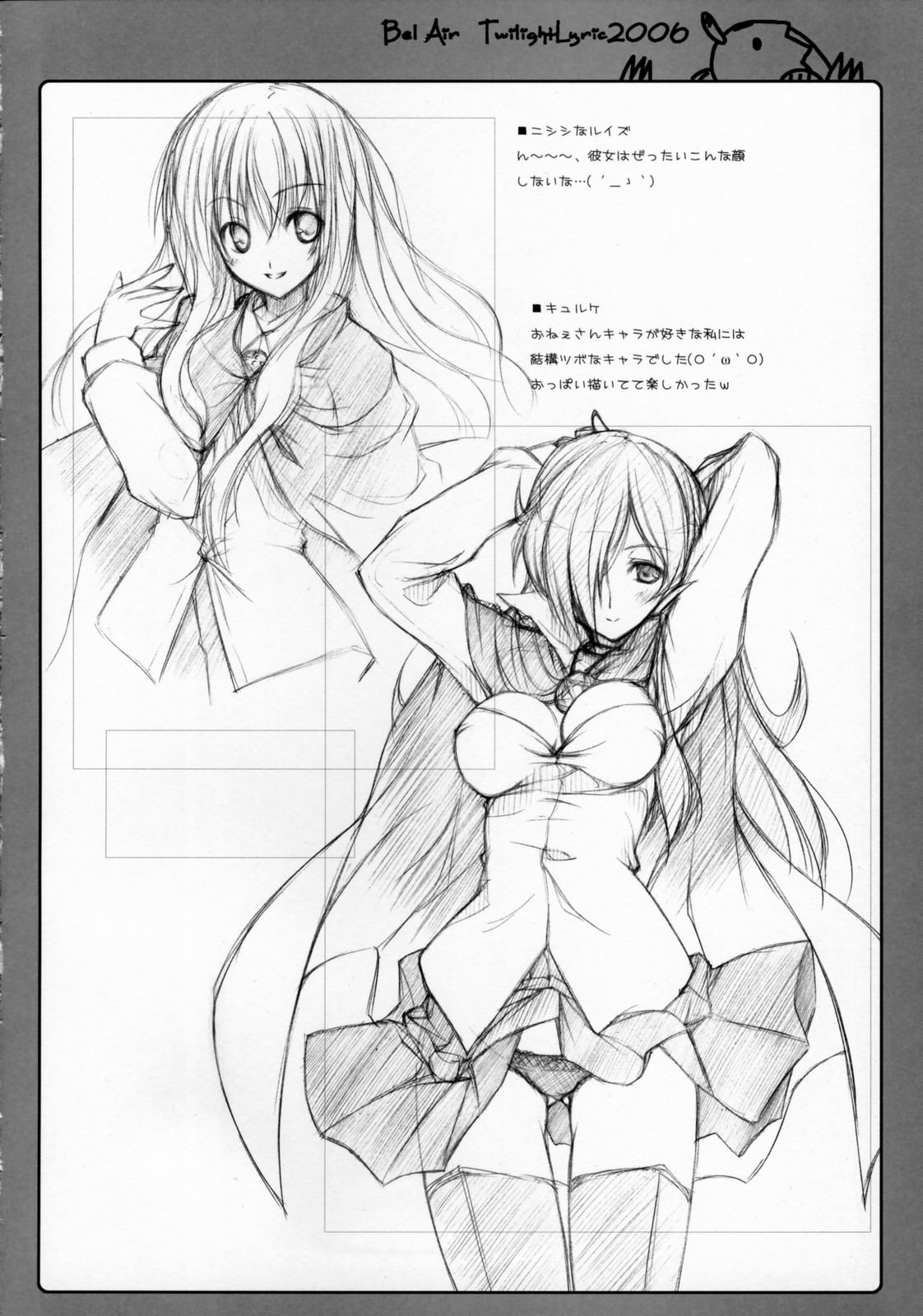 Bel Air -Lunalia Side- page 5 full