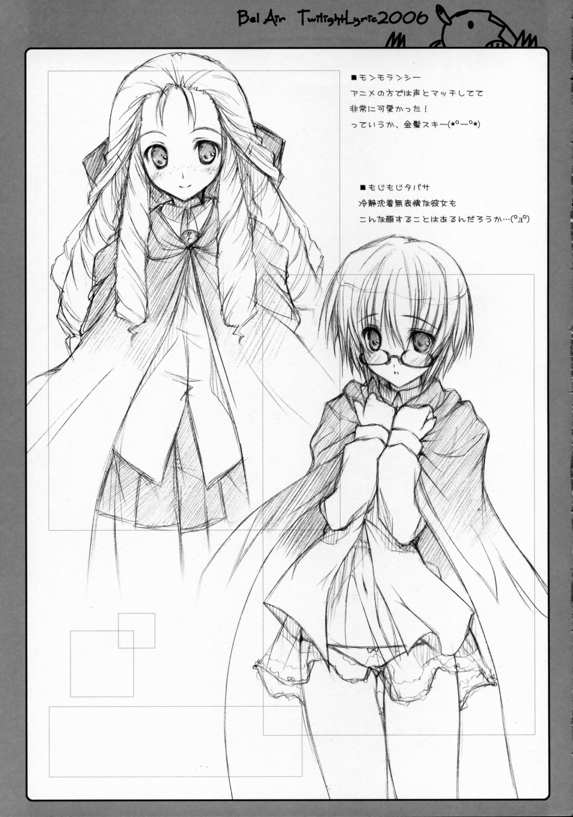 Bel Air -Lunalia Side- page 6 full