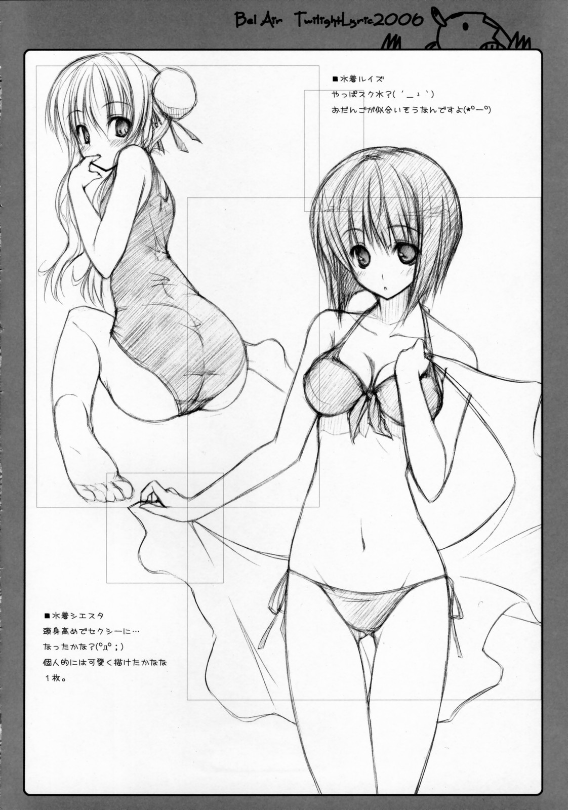 Bel Air -Lunalia Side- page 7 full