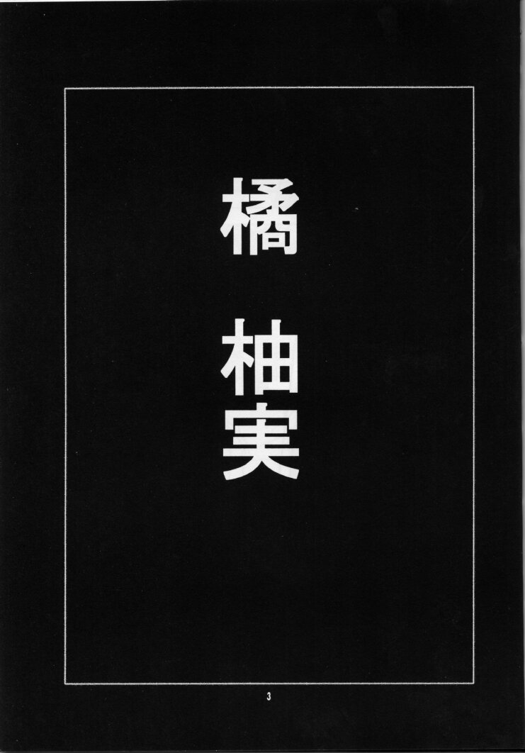 Selected Visual Girls page 2 full