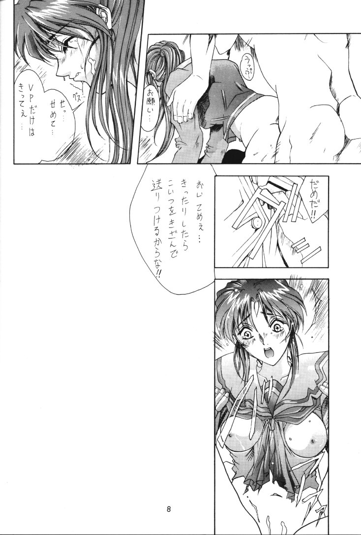 Selected Visual Girls page 7 full