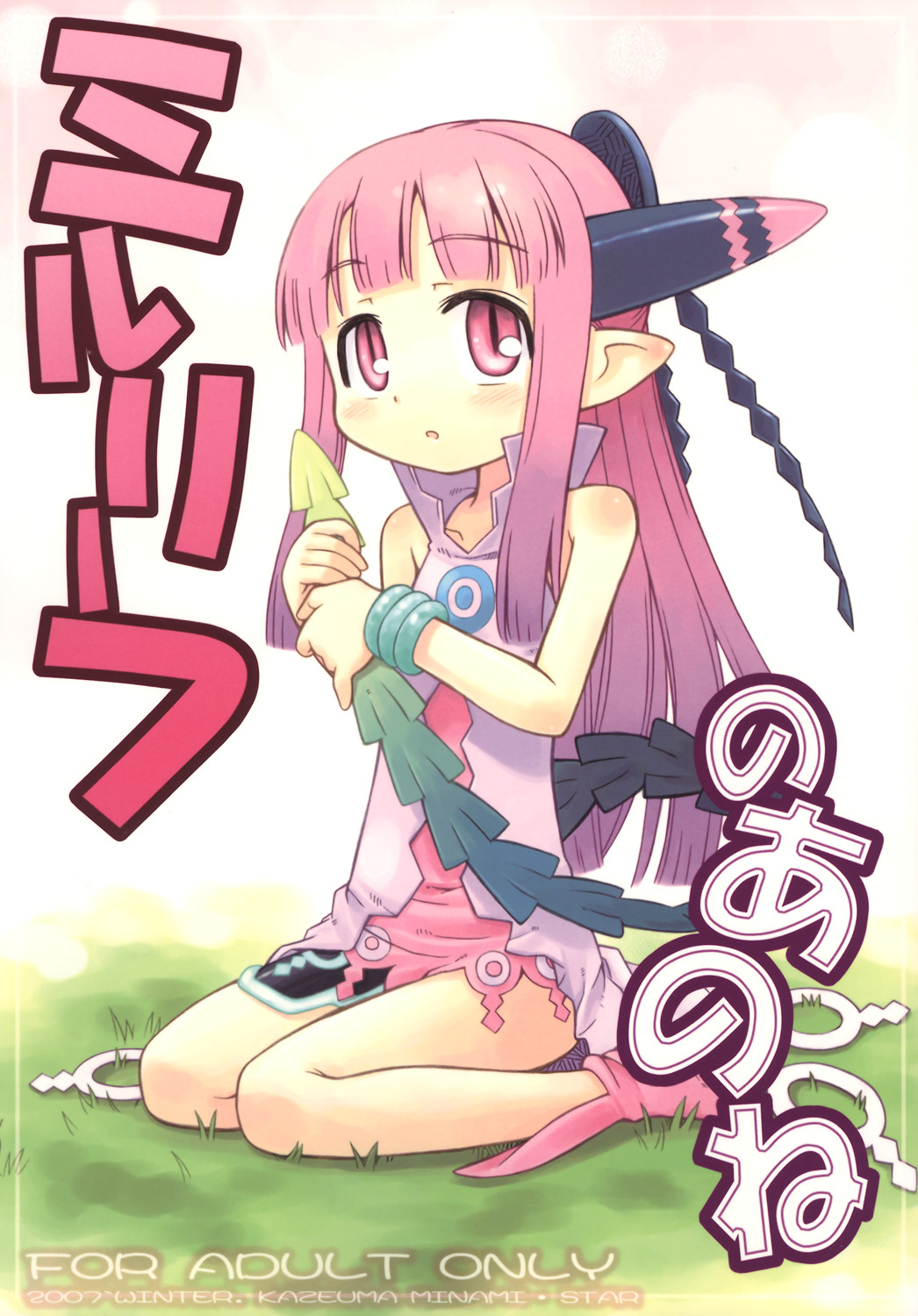 Milreaf no Anone page 1 full