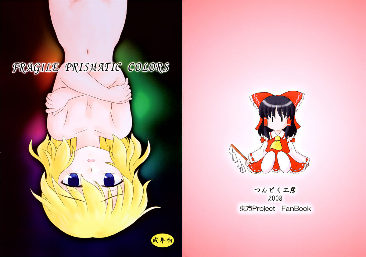 FRAGILE PRISMATIC COLORS page 1 full