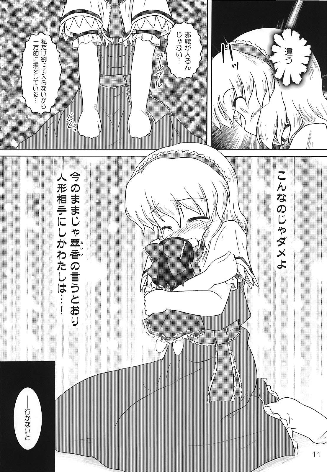 FRAGILE PRISMATIC COLORS page 10 full