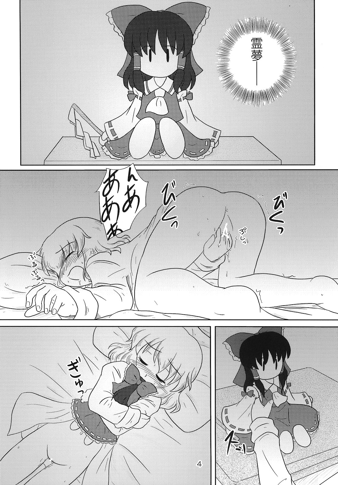 FRAGILE PRISMATIC COLORS page 3 full