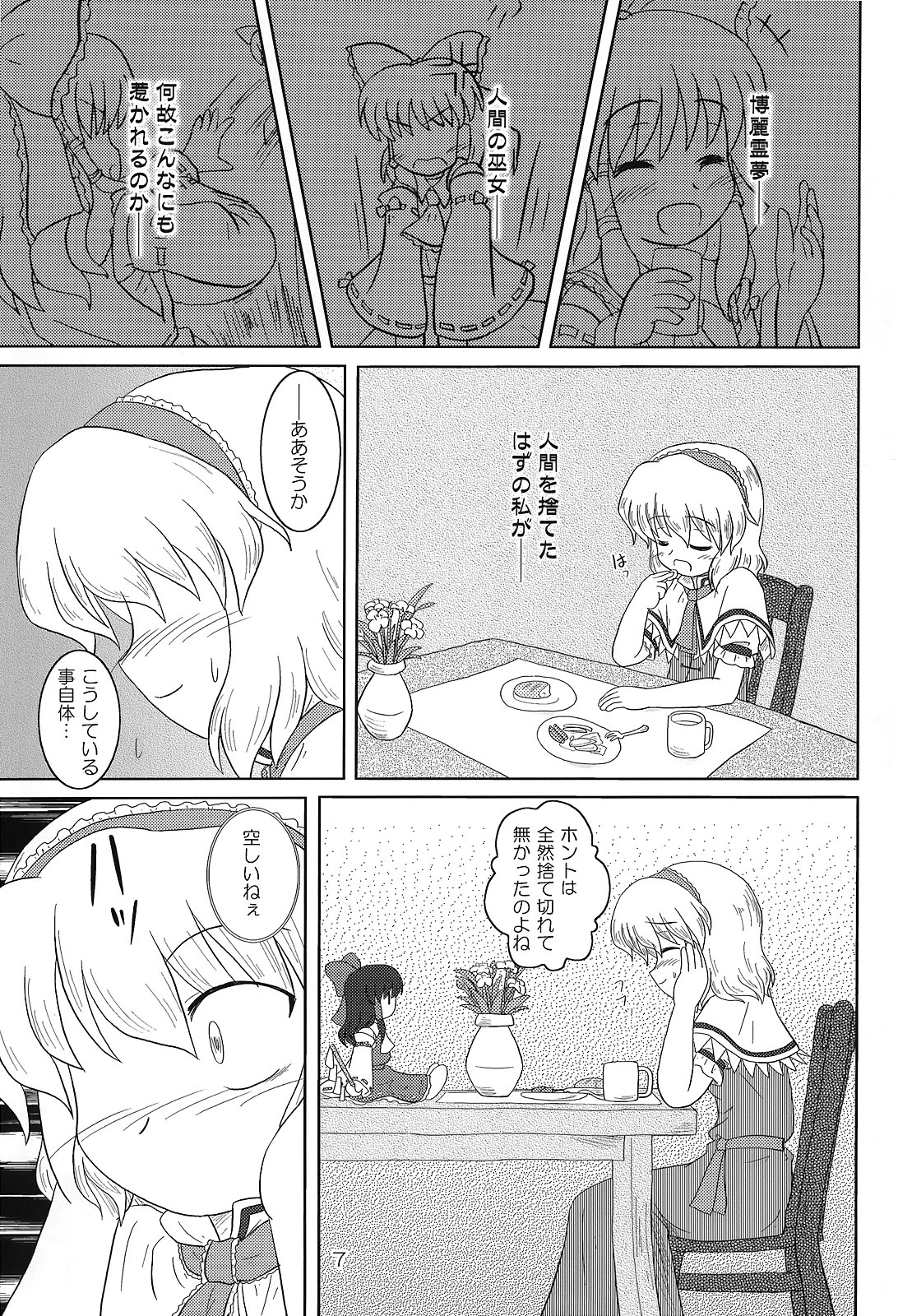 FRAGILE PRISMATIC COLORS page 6 full