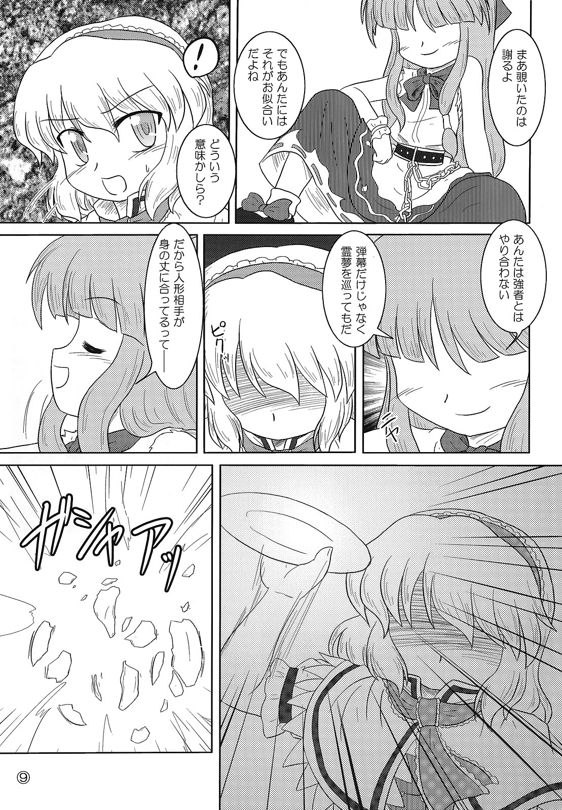 FRAGILE PRISMATIC COLORS page 8 full