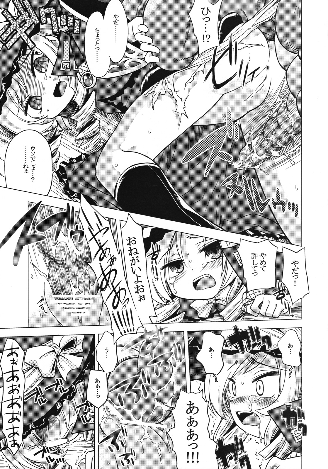 Sekaiju no Anone 4 page 4 full