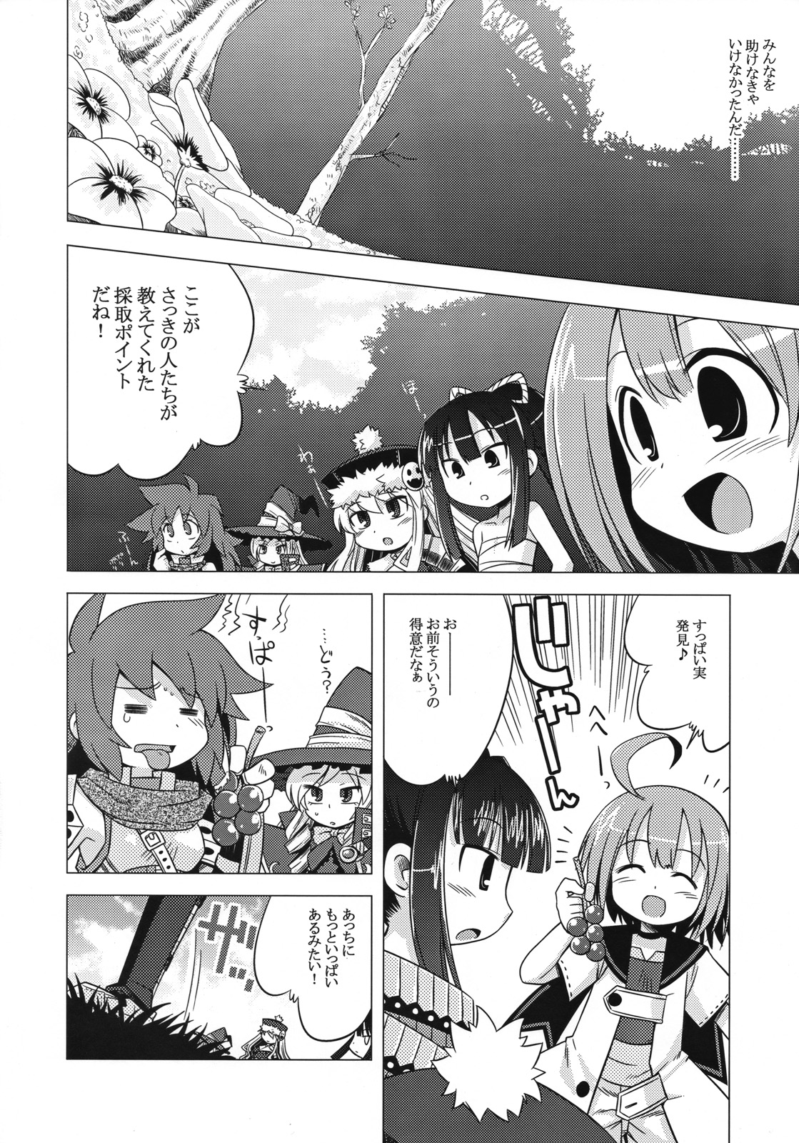 Sekaiju no Anone 4 page 7 full