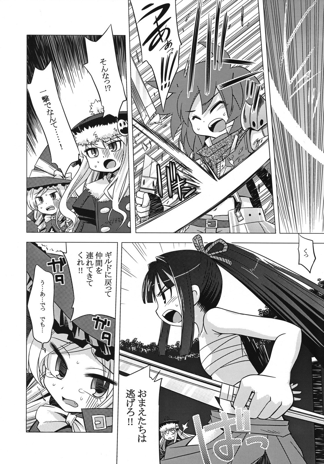 Sekaiju no Anone 4 page 9 full