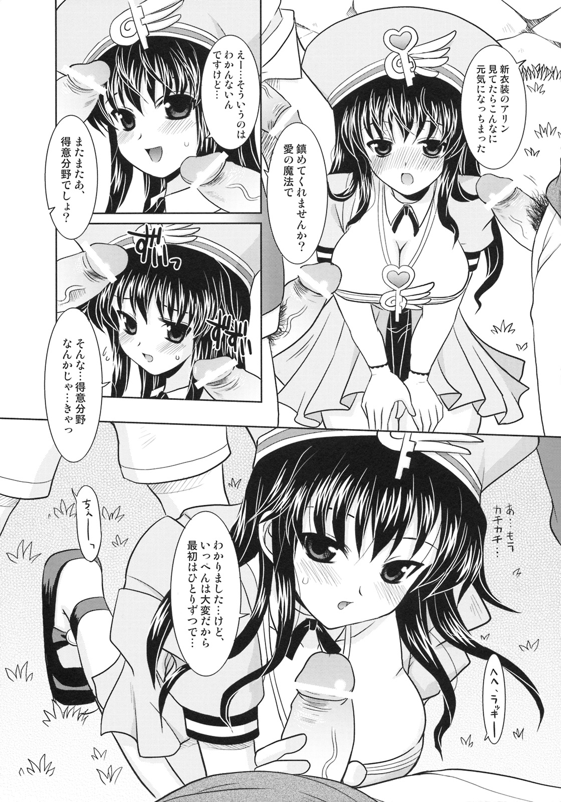 PANGYA Long Approach page 6 full