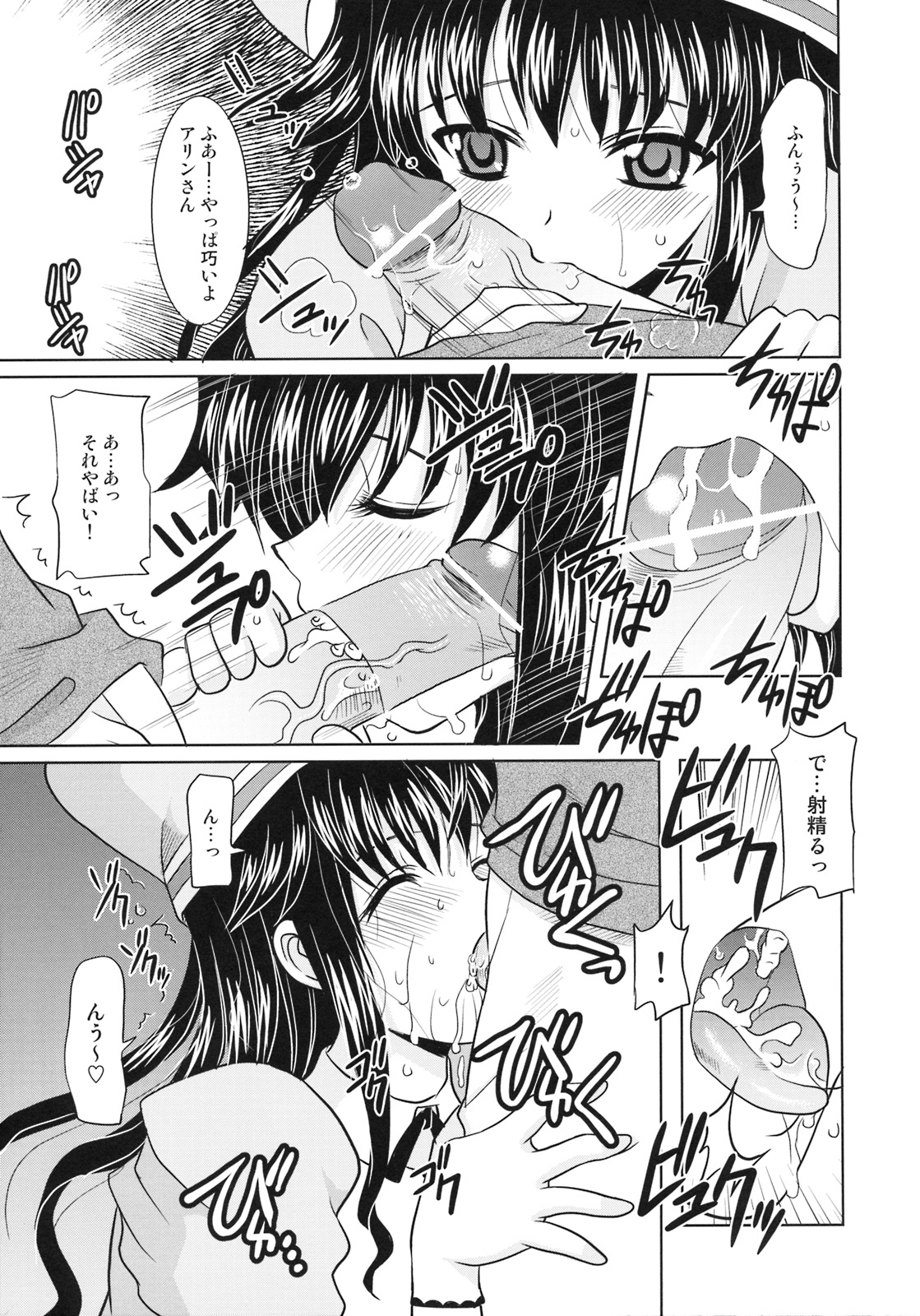 PANGYA Long Approach page 8 full