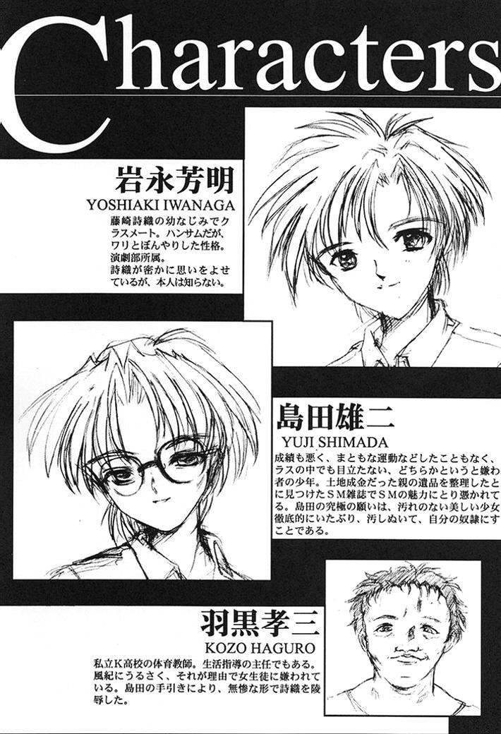 Shiori Dai-Nana-Shou Kagerou no Koi page 4 full