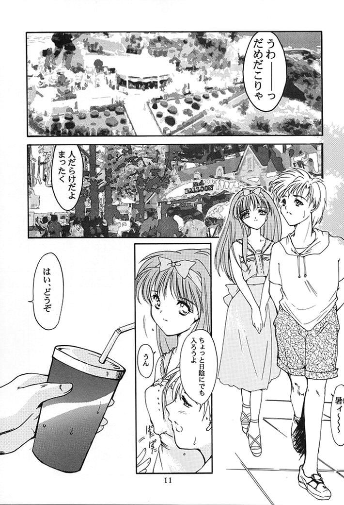 Shiori Dai-Nana-Shou Kagerou no Koi page 8 full