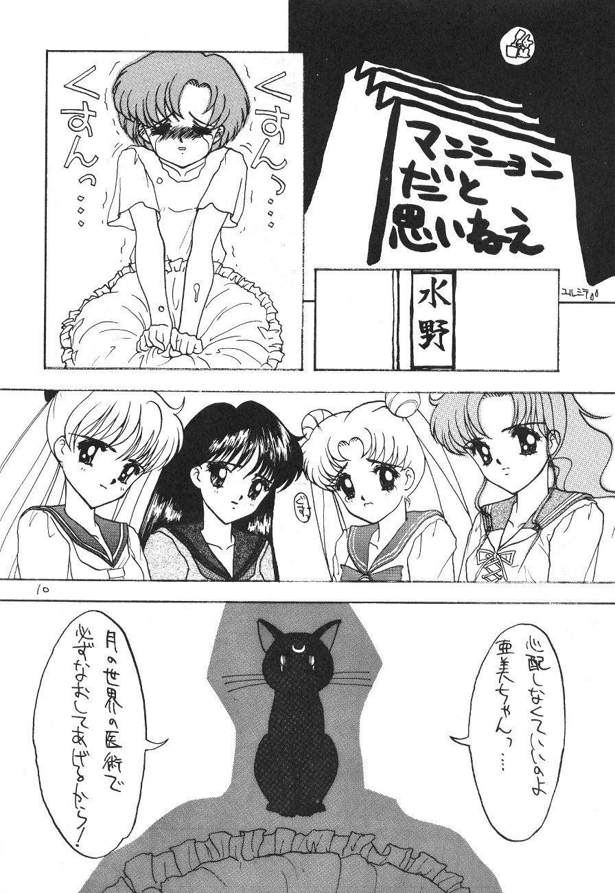 SAILOR MOON! in SANDWORKS page 10 full