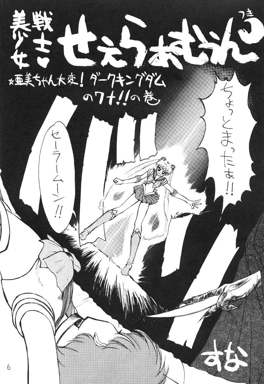 SAILOR MOON! in SANDWORKS page 6 full